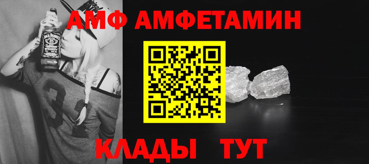 АМФ VHQ Ухта