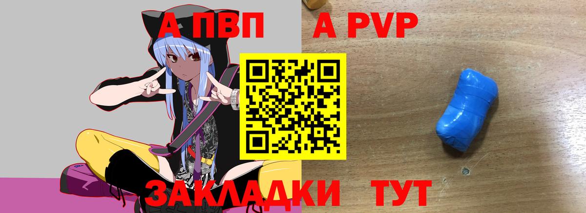 APVP Соль Ухта
