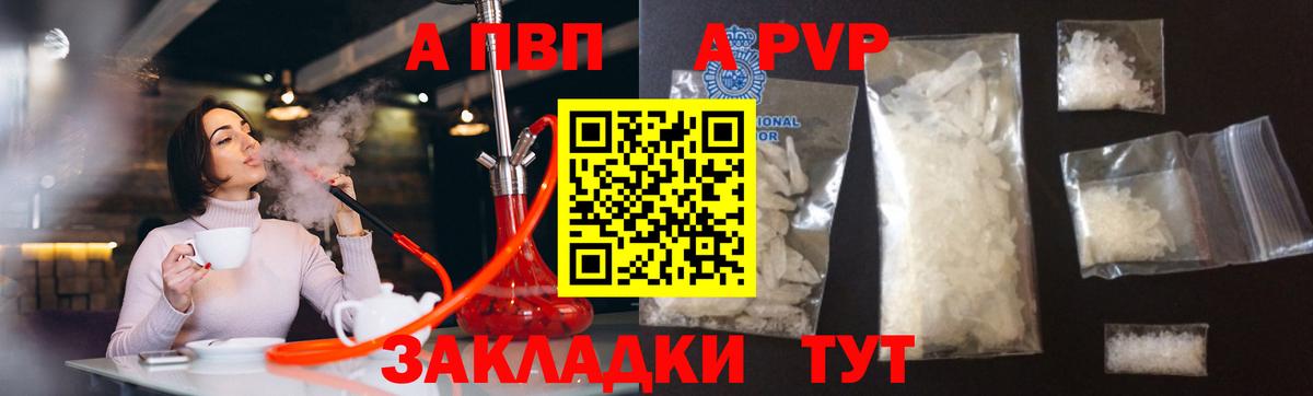 APVP мука  A PVP  Alpha PVP Соль  даркнет сайт  Вход с VPN  Ухта 