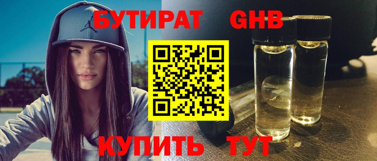 БУТИРАТ оксана Ухта