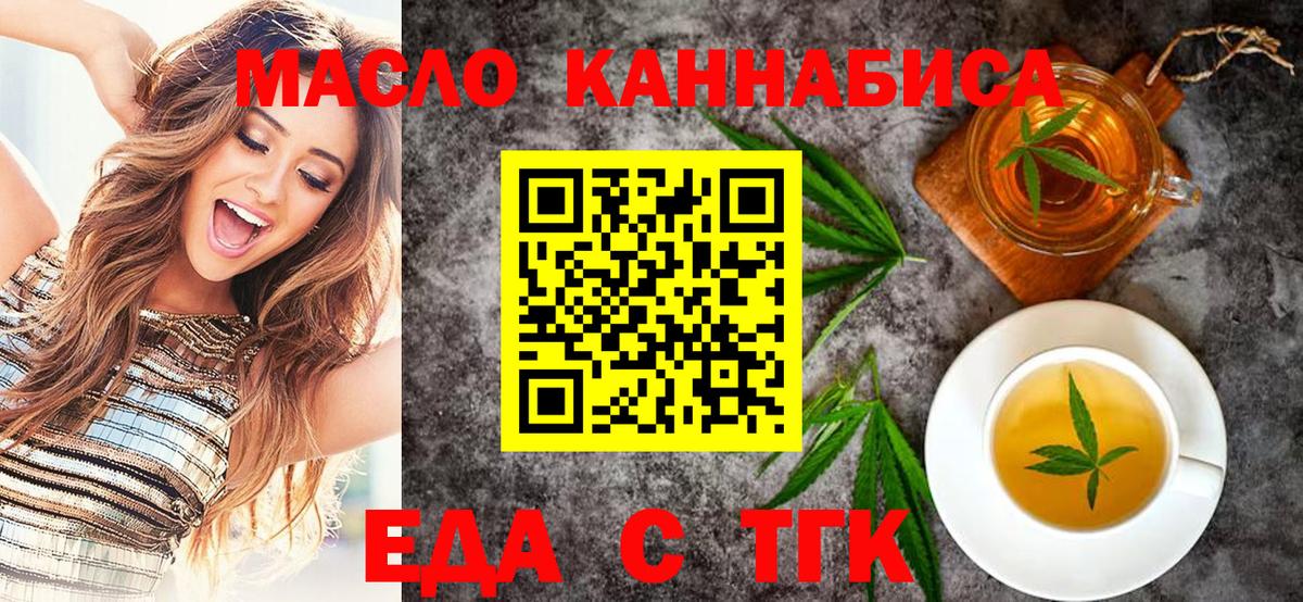 Cannafood конопля  Вход с VPN  Ухта 