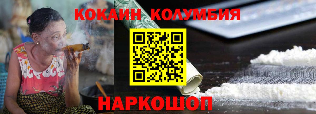 КОКАИН Columbia  КОКАИН  Ухта  КОКАИН VHQ  Вход с VPN 