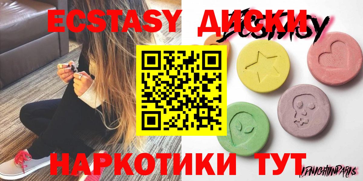 Ecstasy круглые  Вход с VPN  Ухта 