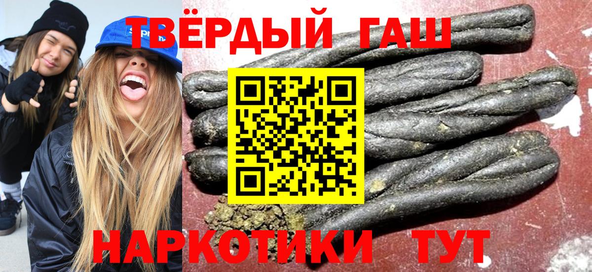 Ухта  ГАШИШ Cannabis  ГАШИШ  Вход с VPN 