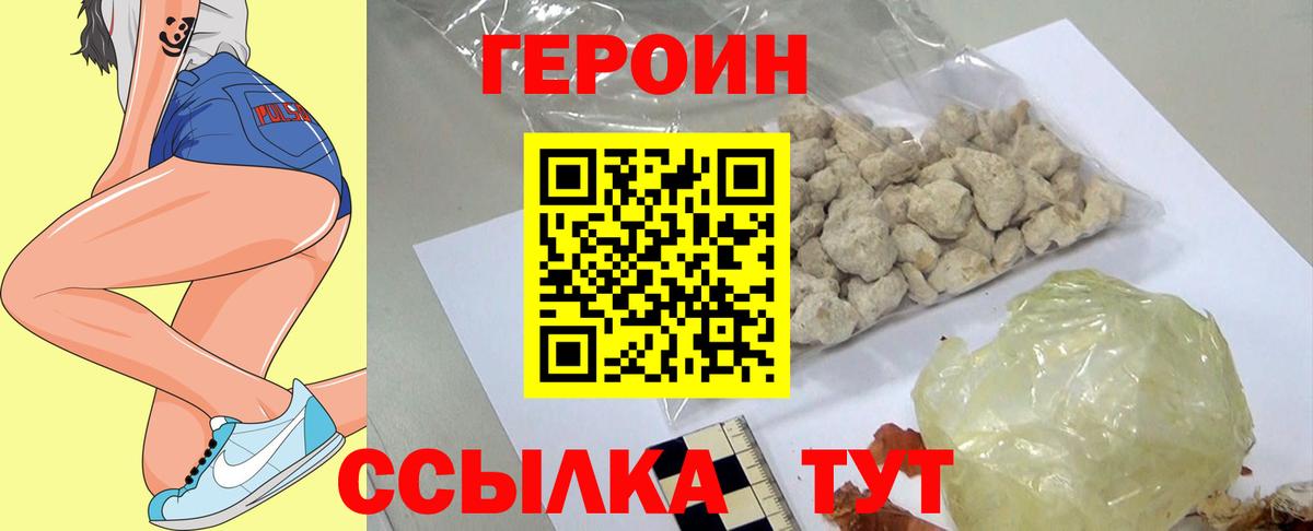 Ухта  ГЕРОИН хмурый  Вход с VPN 