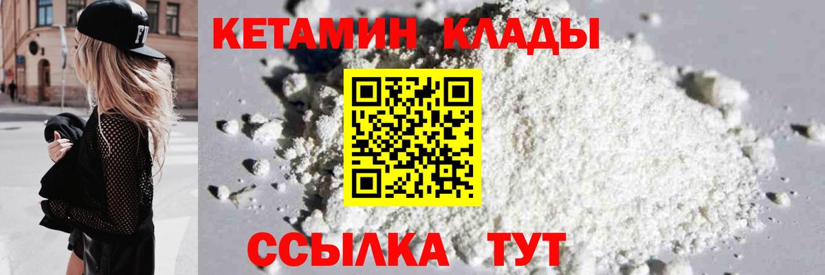 Ухта  Кетамин VHQ  Вход с VPN  КЕТАМИН VHQ 