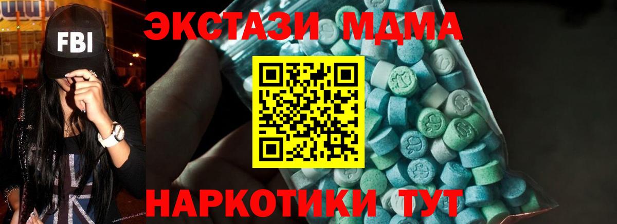 МДМА Molly  Вход с VPN  Ухта 