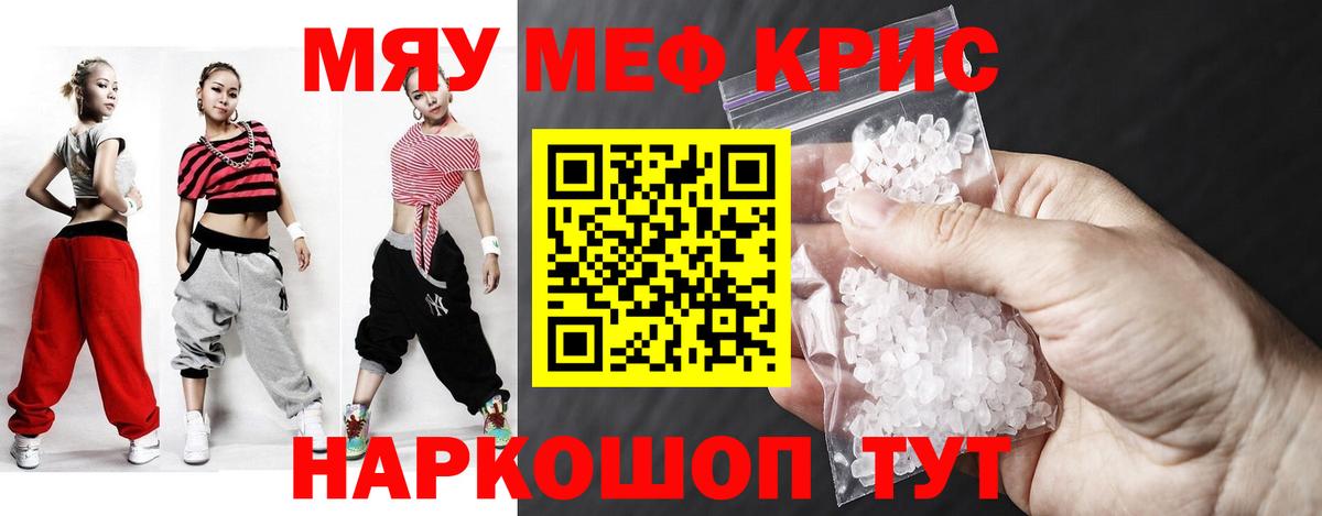 Меф  Ухта