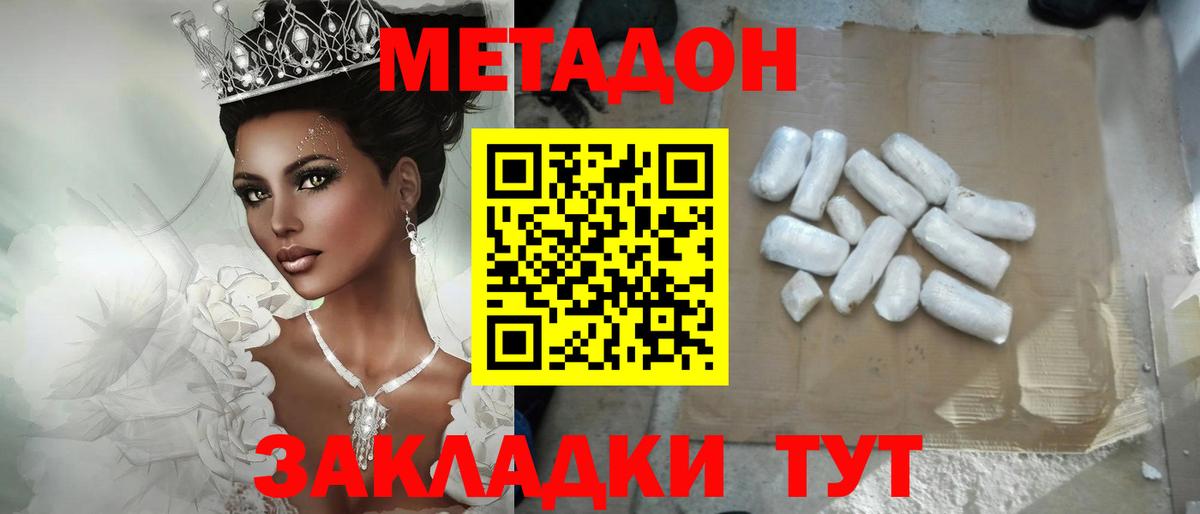 Ухта  Метадон мёд  Вход с VPN 