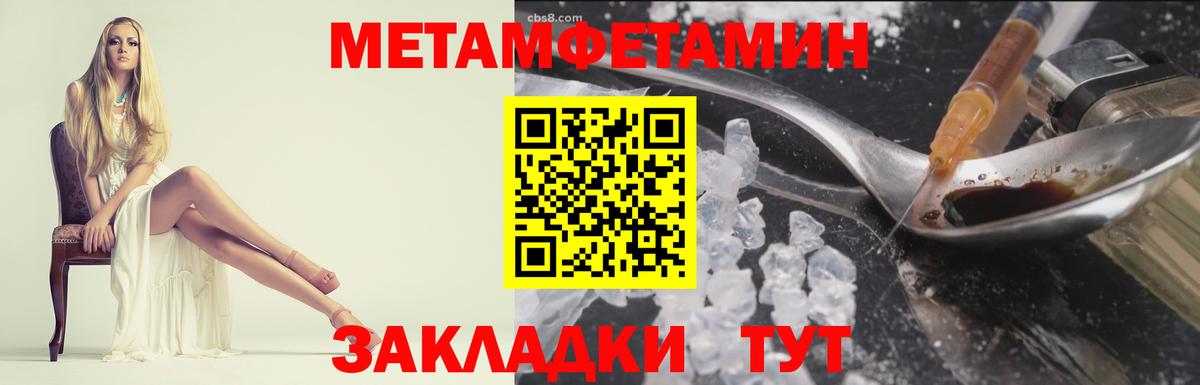МЕТАМФЕТАМИН  Вход с VPN  Ухта  МЕТАМФЕТАМИН пудра 